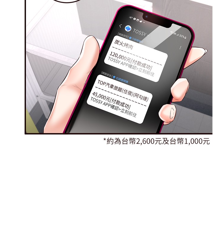[Manhwa] Mature women buffet Plot, female student#[137P]-101