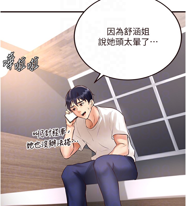 [Manhwa] Mature women buffet Plot, female student#[137P]-105