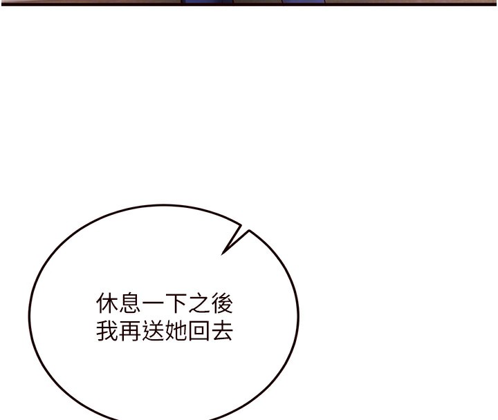 [Manhwa] Mature women buffet Plot, female student#[137P]-106