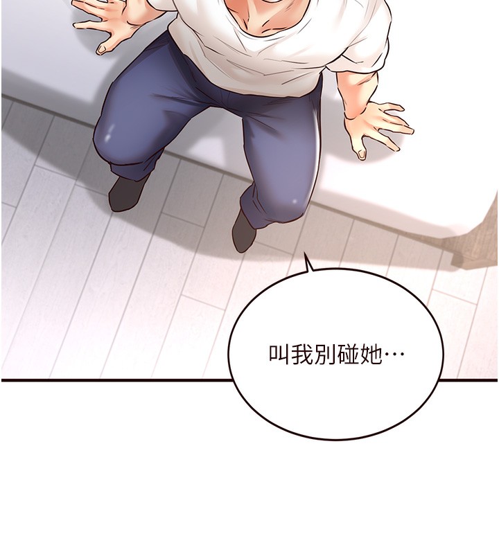 [Manhwa] Mature women buffet Plot, female student#[137P]-114
