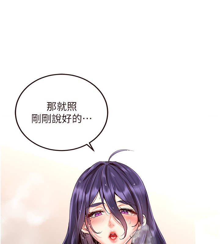 [Manhwa] Mature women buffet Plot, female student#[137P]-120