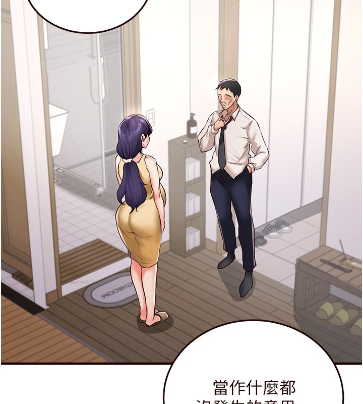 [Manhwa] Mature women buffet Plot, female student#[137P]-125