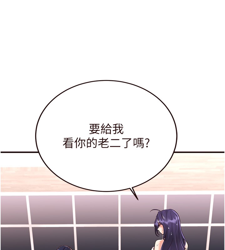 [Manhwa] Mature women buffet Plot, female student#[137P]-133