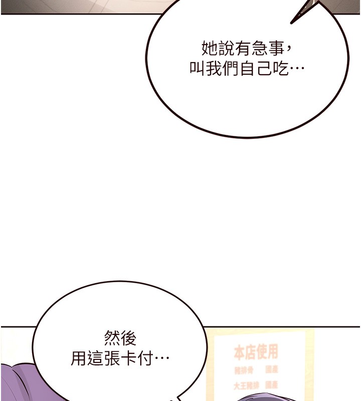 [Manhwa] Mature women buffet Plot, female student#[137P]-17