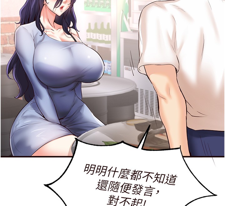 [Manhwa] Mature women buffet Plot, female student#[137P]-26