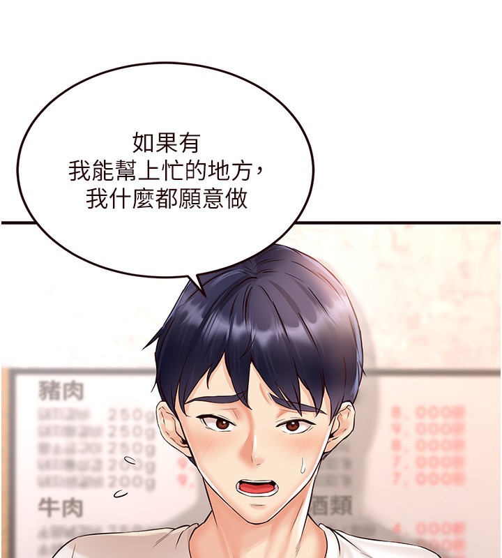 [Manhwa] Mature women buffet Plot, female student#[137P]-28
