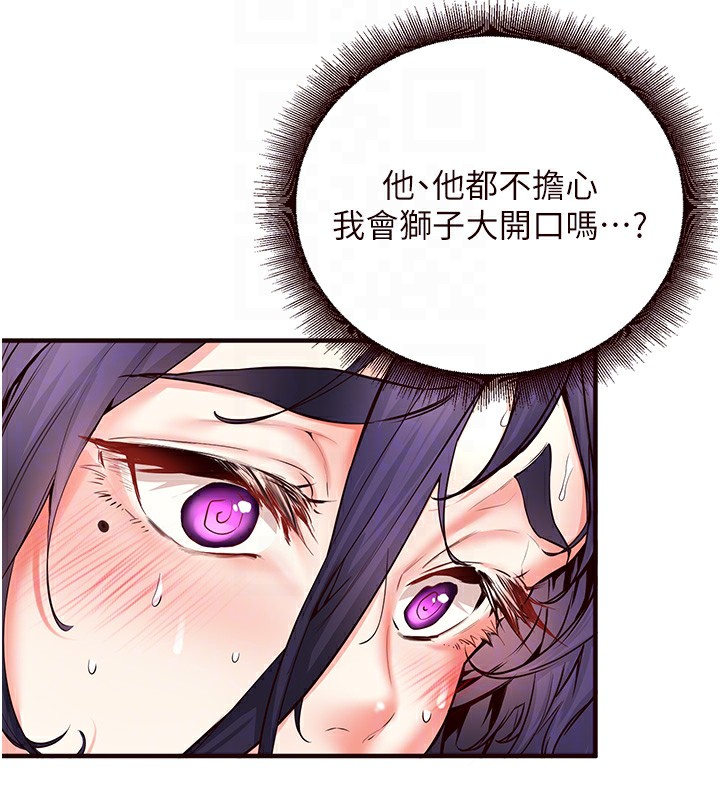 [Manhwa] Mature women buffet Plot, female student#[137P]-34