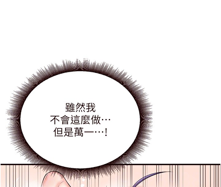 [Manhwa] Mature women buffet Plot, female student#[137P]-35