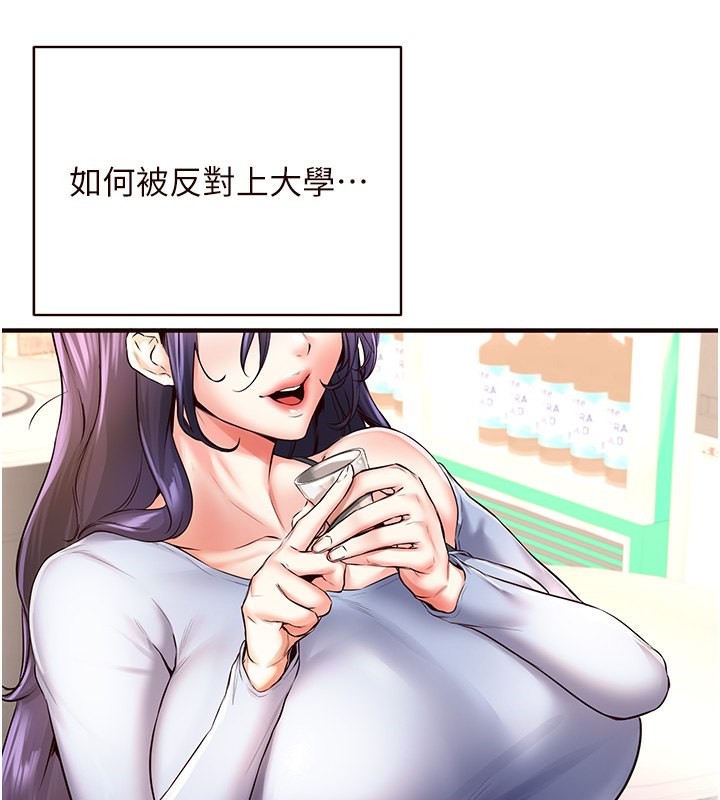 [Manhwa] Mature women buffet Plot, female student#[137P]-51