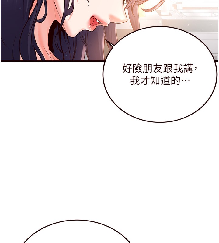 [Manhwa] Mature women buffet Plot, female student#[137P]-55