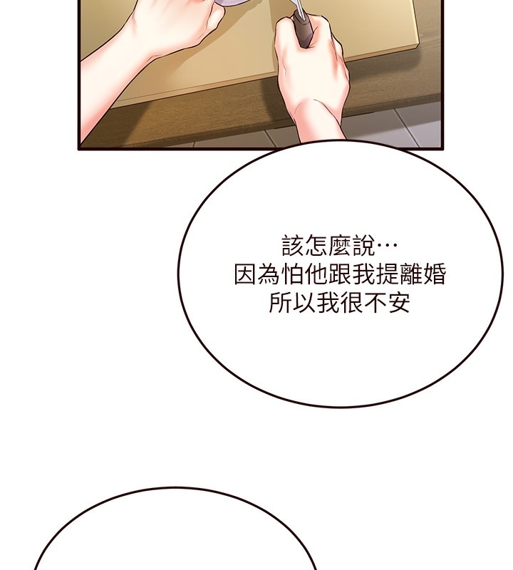 [Manhwa] Mature women buffet Plot, female student#[137P]-57