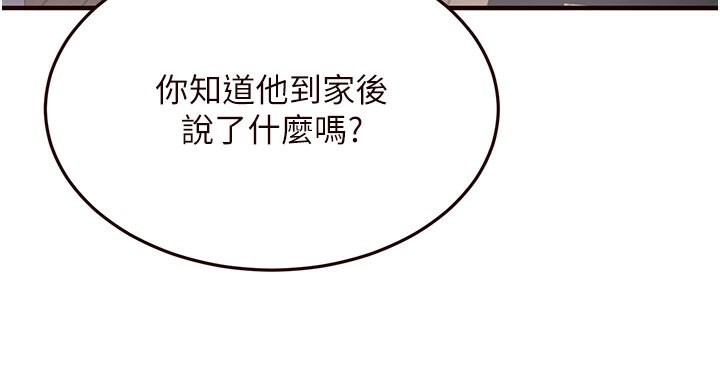 [Manhwa] Mature women buffet Plot, female student#[137P]-66