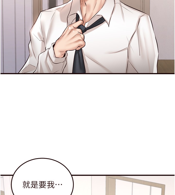 [Manhwa] Mature women buffet Plot, female student#[137P]-68