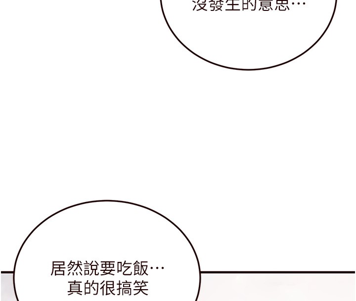 [Manhwa] Mature women buffet Plot, female student#[137P]-69