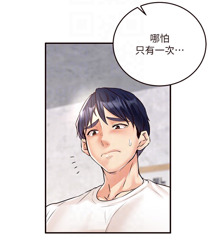 [Manhwa] Mature women buffet Plot, female student#[137P]-74