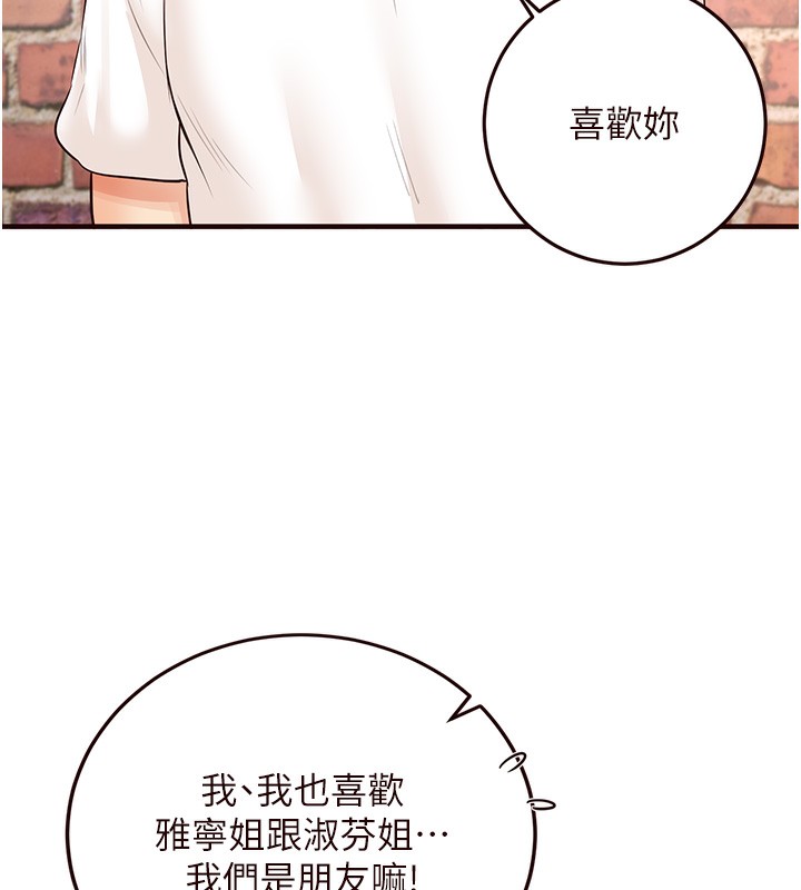 [Manhwa] Mature women buffet Plot, female student#[137P]-80