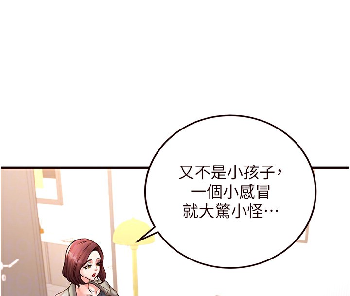 [Manhwa] Mature women buffet Plot, female student#[137P]-92
