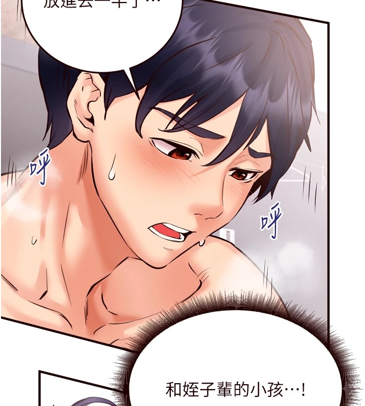 [Manhwa] Mature women buffet Plot, female student#[160P]-121