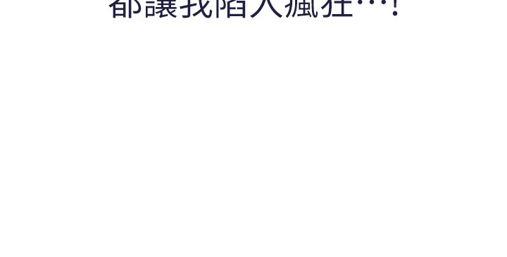 [Manhwa] Mature women buffet Plot, female student#[160P]-145