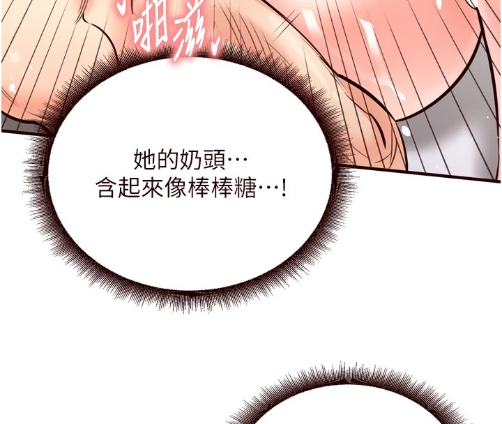 [Manhwa] Mature women buffet Plot, female student#[160P]-149
