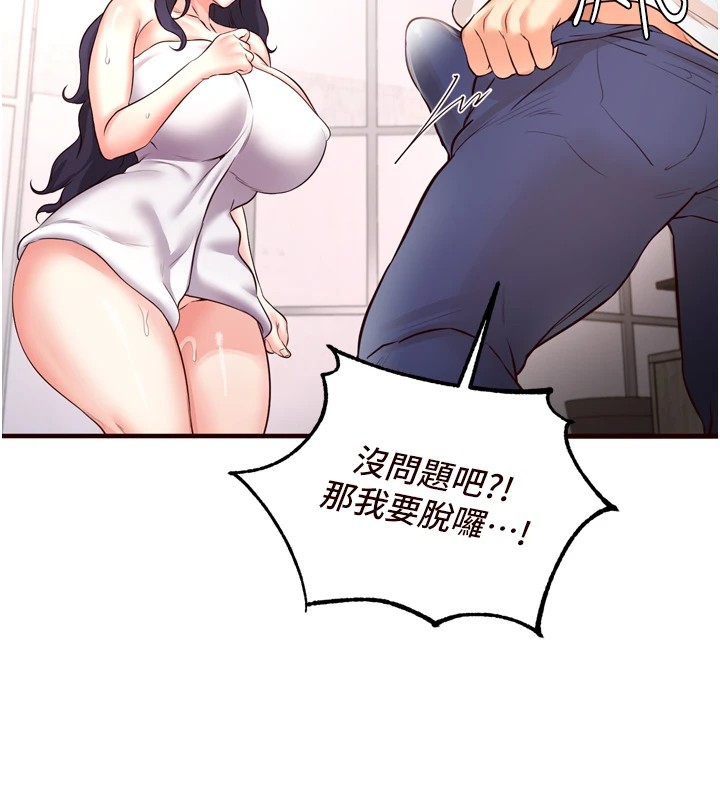 [Manhwa] Mature women buffet Plot, female student#[160P]-16