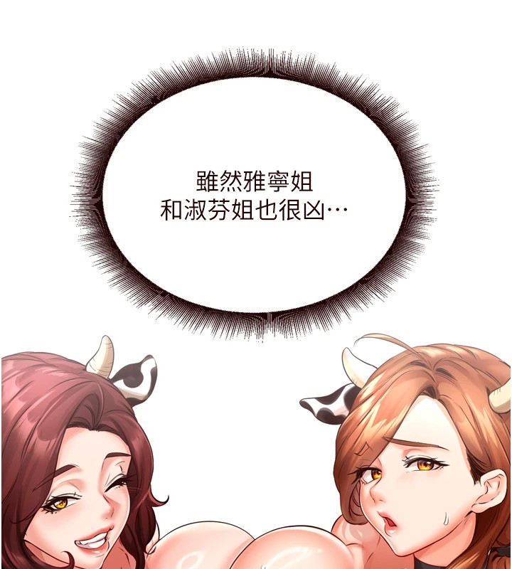 [Manhwa] Mature women buffet Plot, female student#[160P]-51