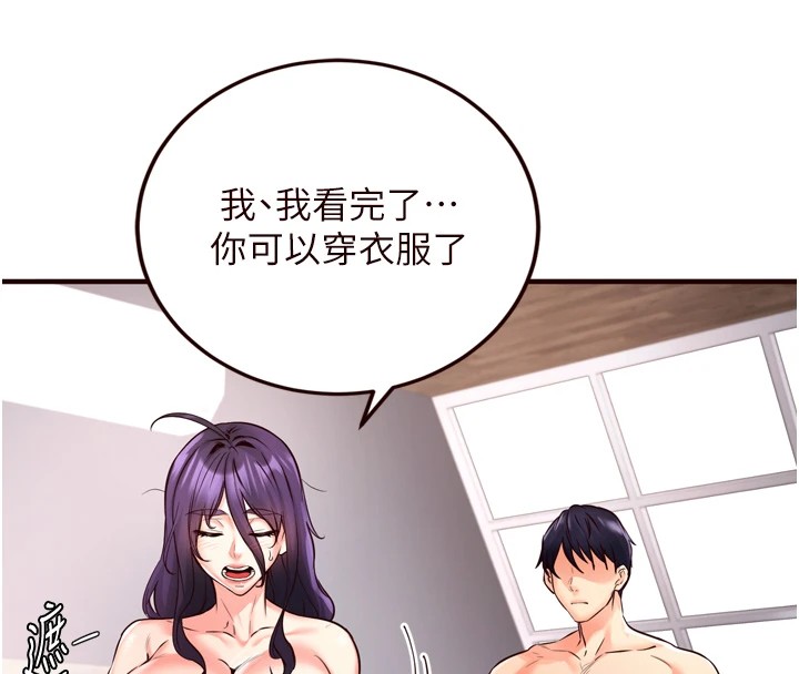 [Manhwa] Mature women buffet Plot, female student#[160P]-58