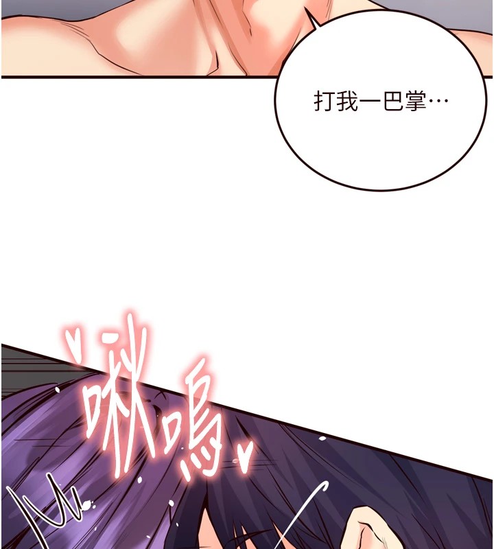 [Manhwa] Mature women buffet Plot, female student#[160P]-67