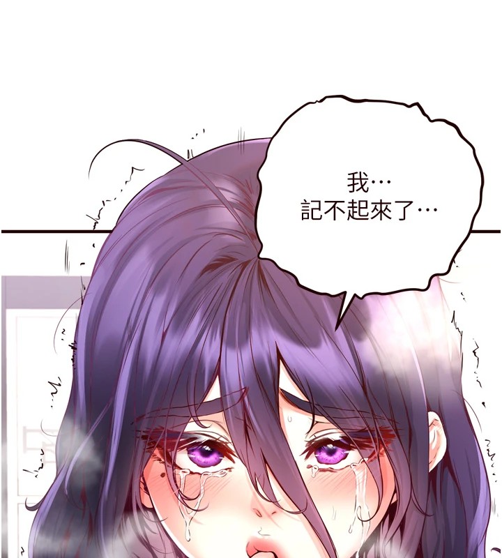 [Manhwa] Mature women buffet Plot, female student#[160P]-98