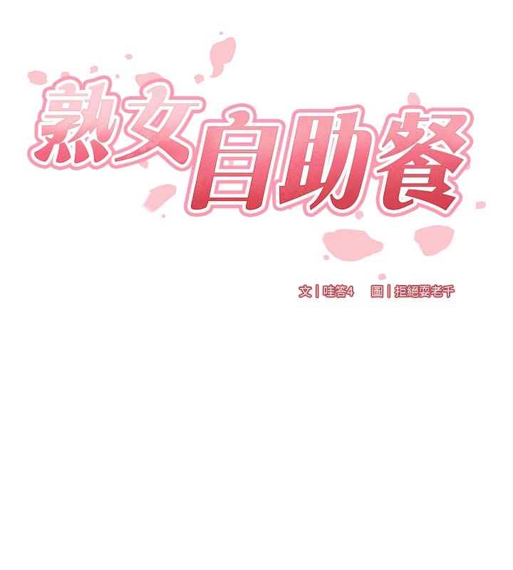 [Manhwa] Mature women buffet Plot, female student#[172P]-10