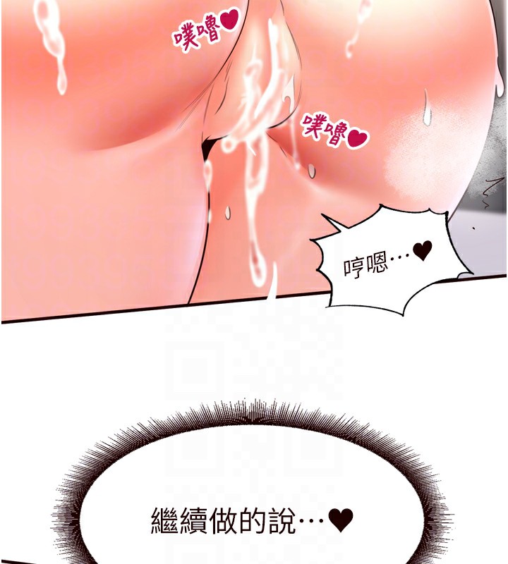[Manhwa] Mature women buffet Plot, female student#[172P]-100