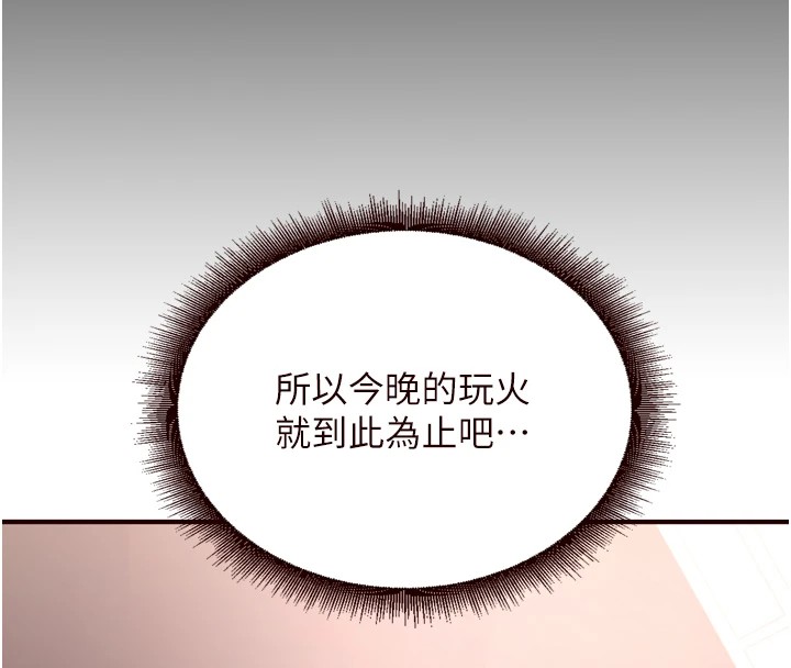 [Manhwa] Mature women buffet Plot, female student#[172P]-106