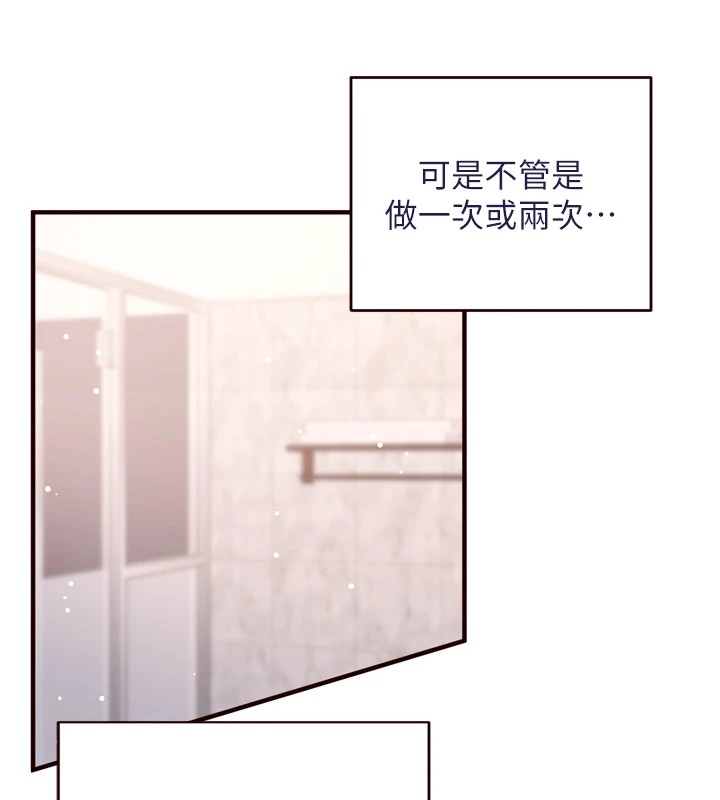 [Manhwa] Mature women buffet Plot, female student#[172P]-111