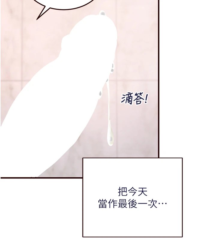 [Manhwa] Mature women buffet Plot, female student#[172P]-118