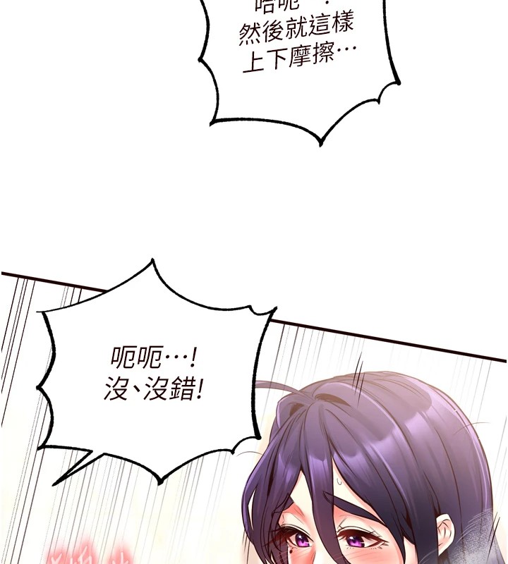 [Manhwa] Mature women buffet Plot, female student#[172P]-130