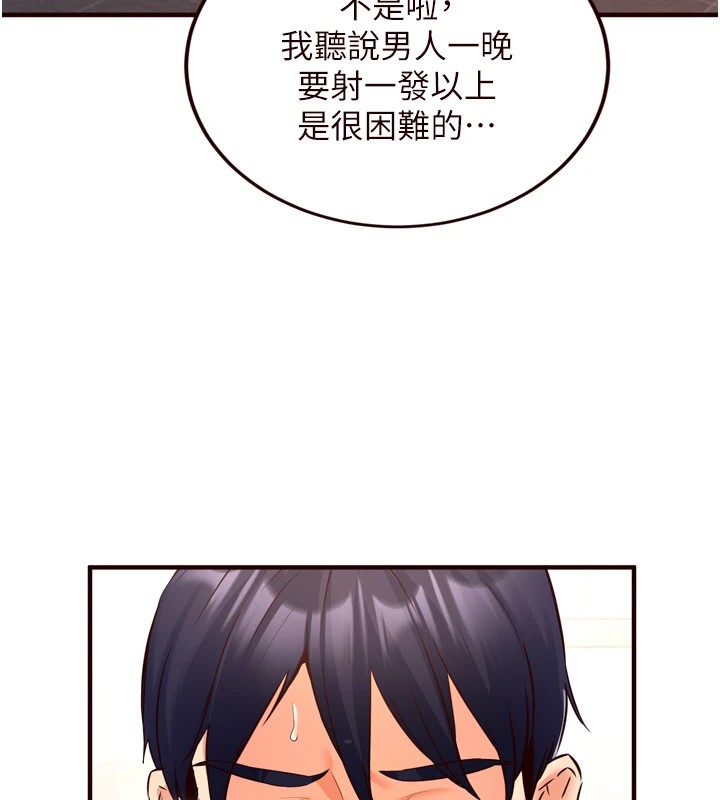 [Manhwa] Mature women buffet Plot, female student#[172P]-141