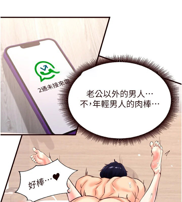 [Manhwa] Mature women buffet Plot, female student#[172P]-149