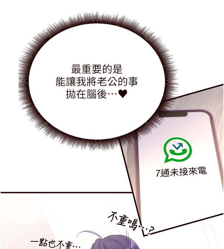[Manhwa] Mature women buffet Plot, female student#[172P]-158