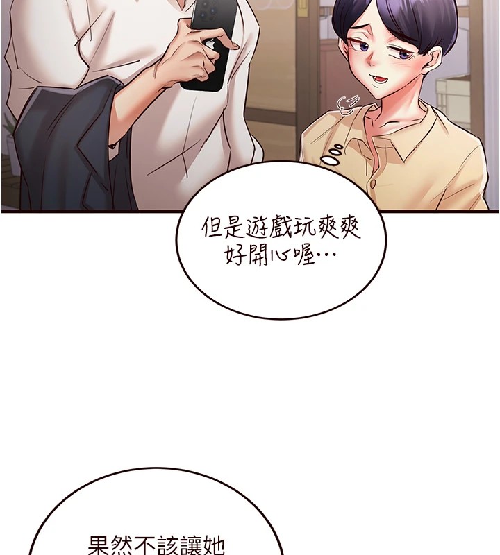 [Manhwa] Mature women buffet Plot, female student#[172P]-23