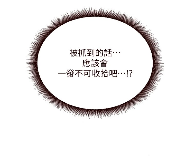 [Manhwa] Mature women buffet Plot, female student#[172P]-55