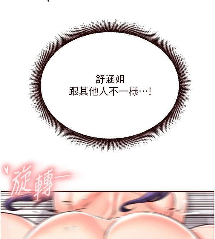 [Manhwa] Mature women buffet Plot, female student#[172P]-75