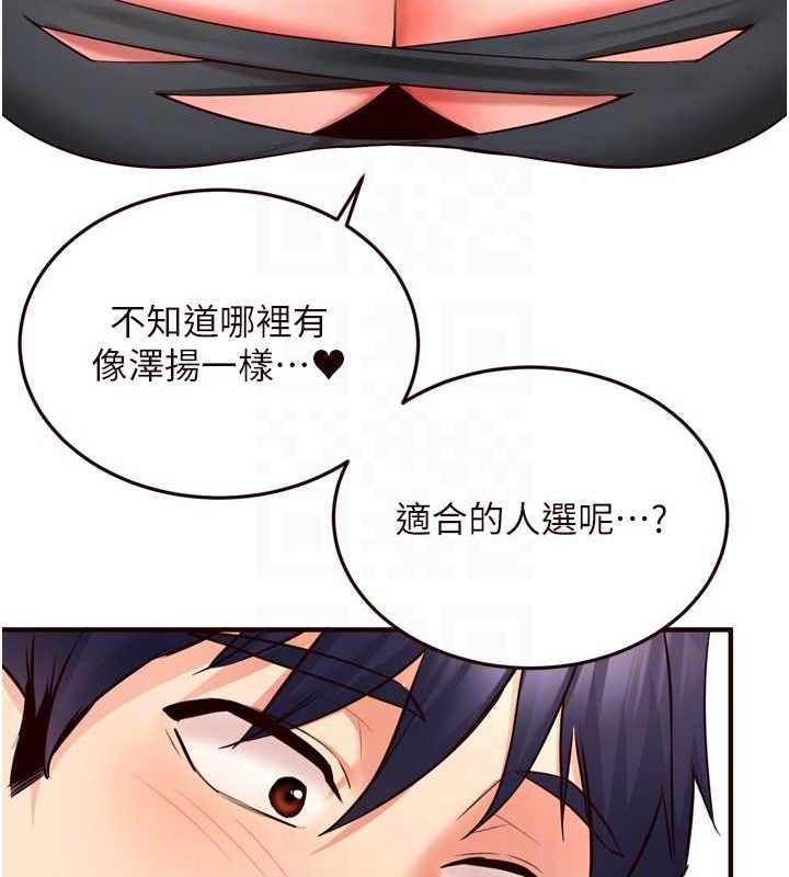 [Manhwa] Mature women buffet Plot, female student#[116P]-101