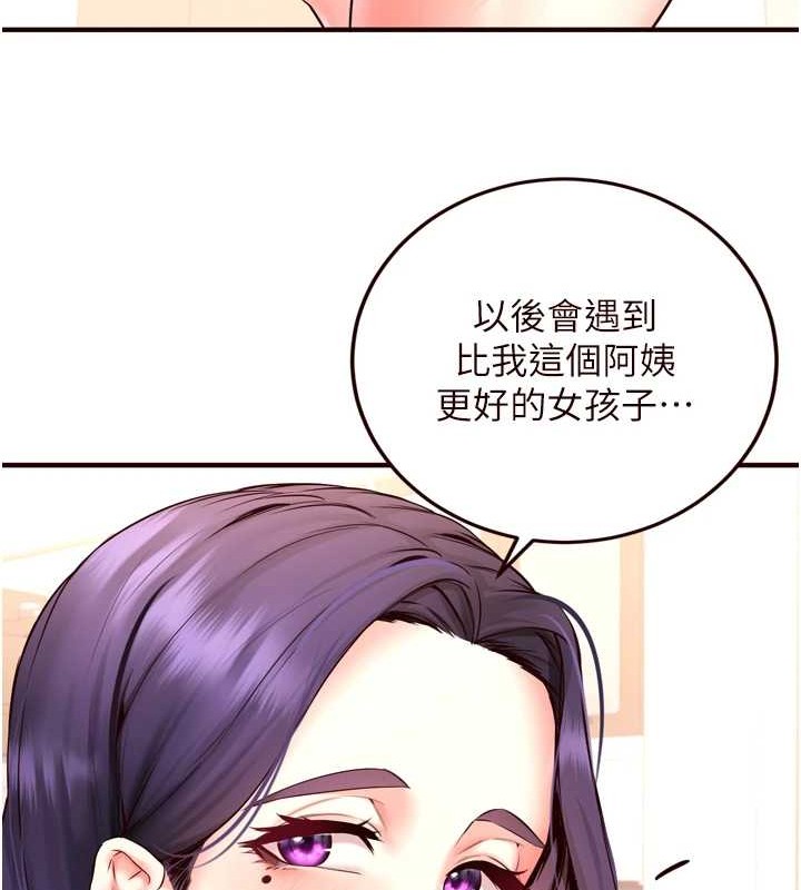 [Manhwa] Mature women buffet Plot, female student#[116P]-105