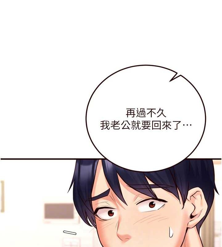 [Manhwa] Mature women buffet Plot, female student#[116P]-111