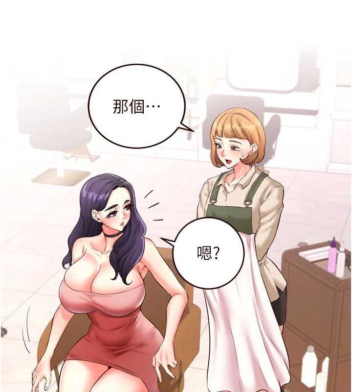 [Manhwa] Mature women buffet Plot, female student#[116P]-24