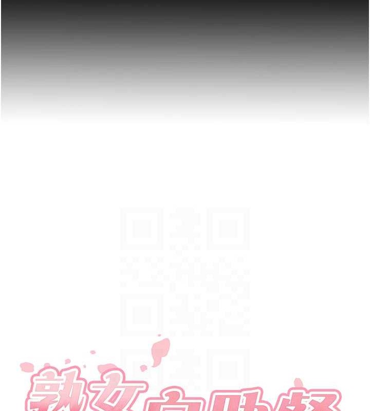 [Manhwa] Mature women buffet Plot, female student#[116P]-33