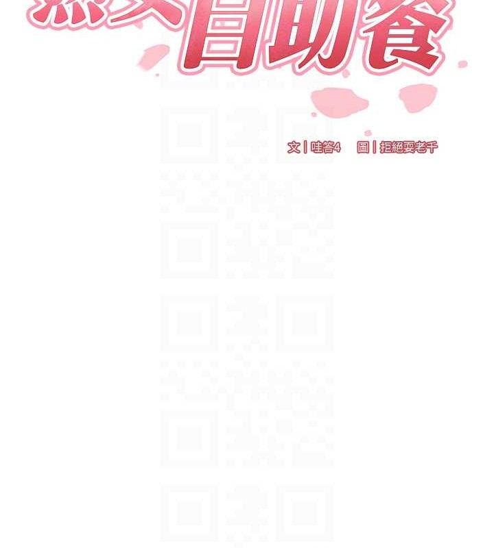 [Manhwa] Mature women buffet Plot, female student#[116P]-34