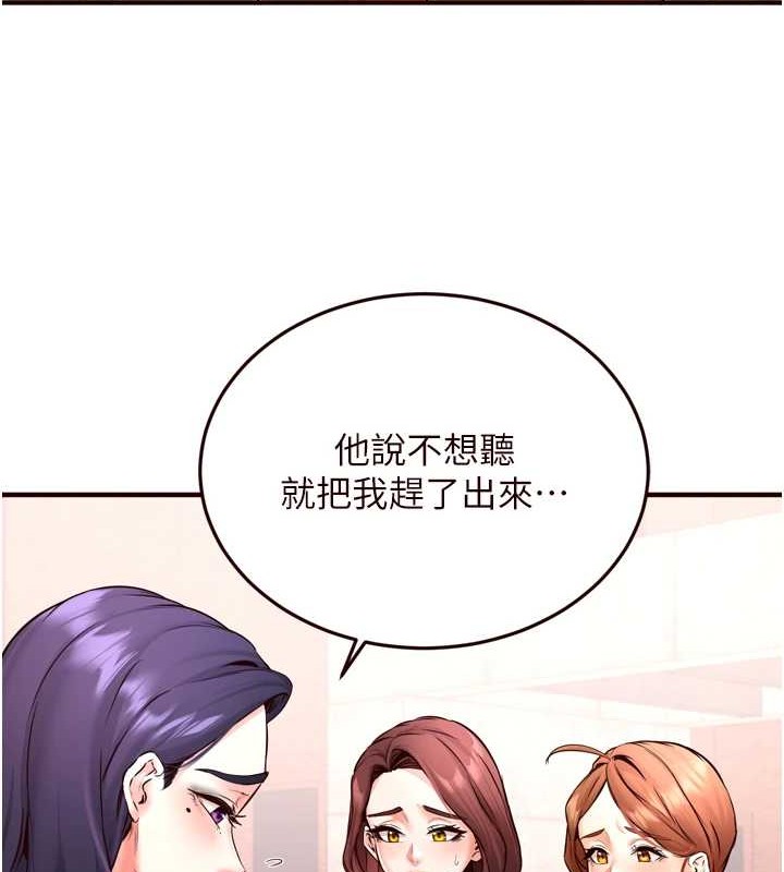 [Manhwa] Mature women buffet Plot, female student#[116P]-42
