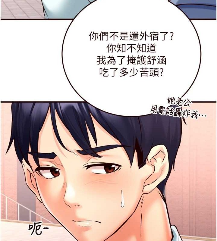 [Manhwa] Mature women buffet Plot, female student#[116P]-53