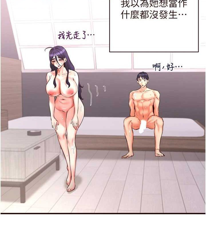 [Manhwa] Mature women buffet Plot, female student#[116P]-64